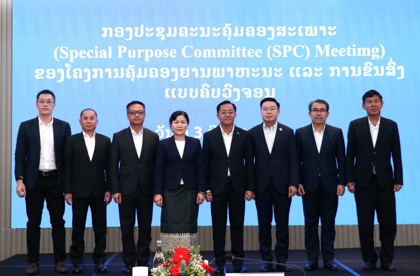 Special Purpose Committee Meeting Tracks Progress of the Integrated Vehicle and Road Traffic Management Project